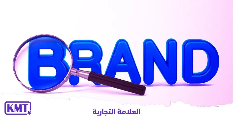 تصميم العلامات التجارية